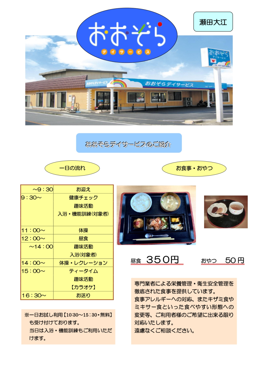 チラシ最新 送付用 １ PDF_page-0001